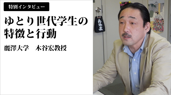 木山宏教授インタビュー